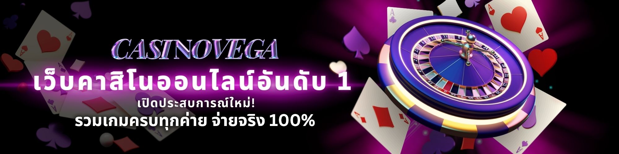 คาสิโนเว็บตรง
