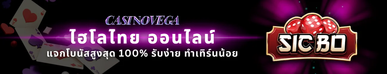 แจกโบนัสสูงสุด 100% รับง่าย ทำเทิร์นน้อย สำหรับสมาชิกใหม่ สมัครเลย!